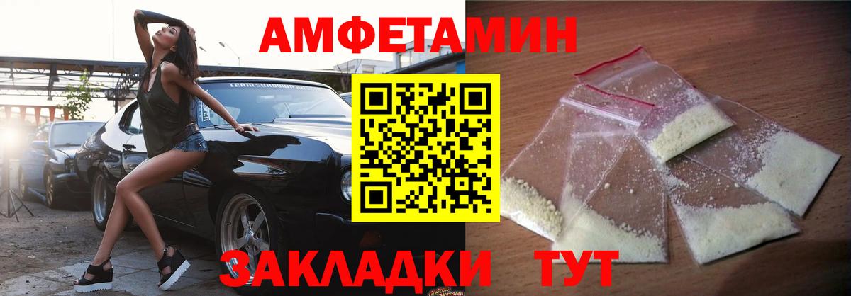 Amphetamine  Вход с VPN  Оренбург  АМФ  Amphetamine 98% 