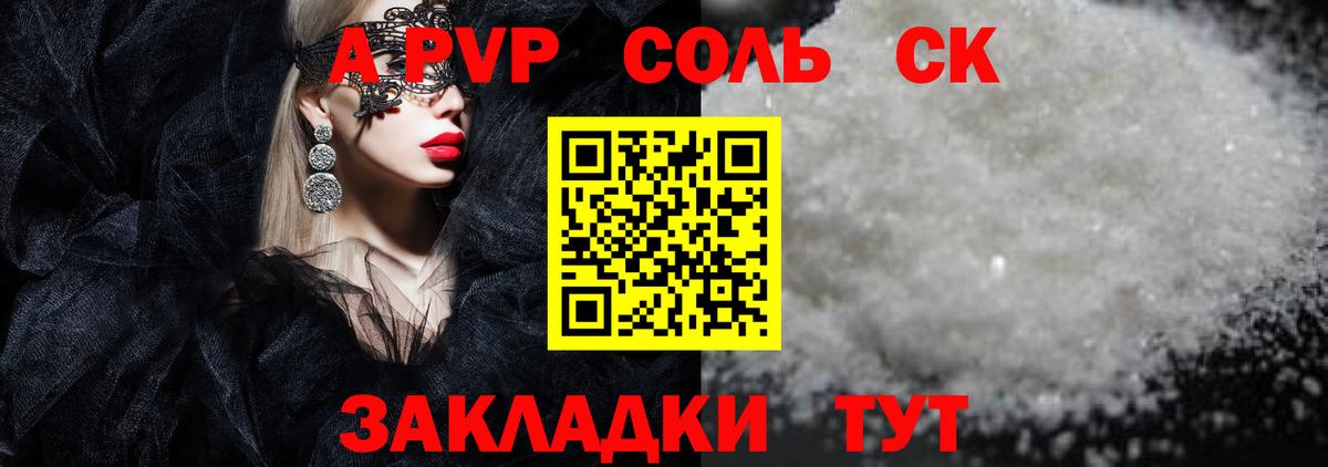Оренбург  Alpha-PVP VHQ  Вход с VPN  Alpha PVP  Alpha-PVP Crystall  Alfa_PVP VHQ 