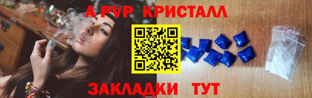 Alpha-PVP мука Оренбург