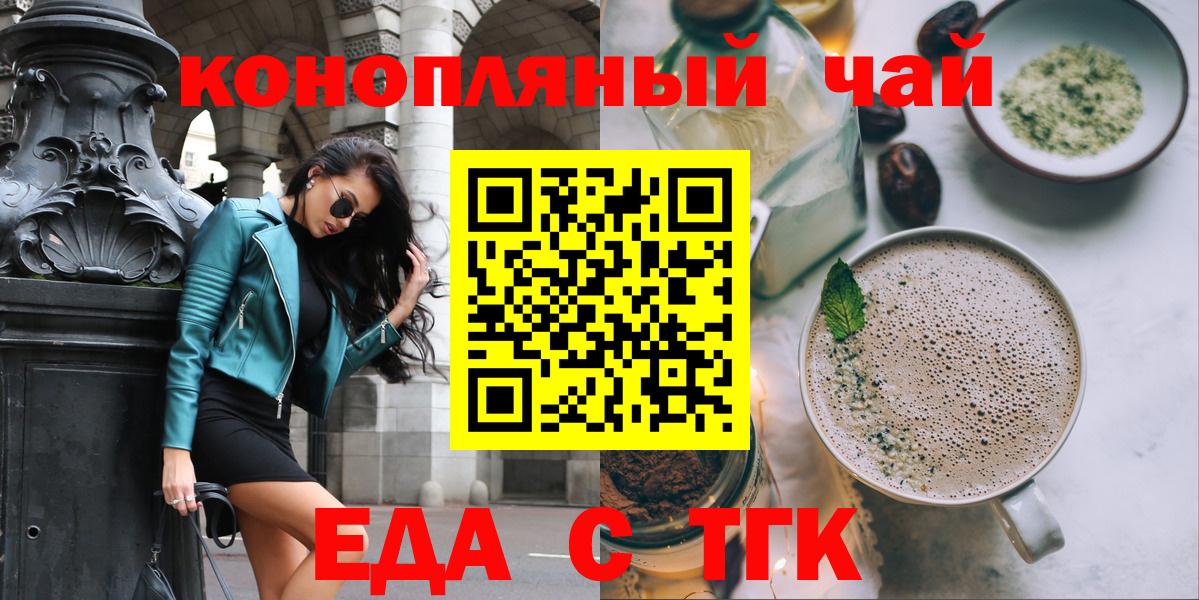 Оренбург  Canna-Cookies конопля  Вход с VPN 