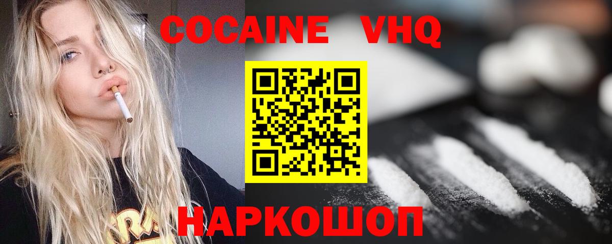 цены наркотик  Cocaine 99%  Cocaine 98%  Вход с VPN  Оренбург 