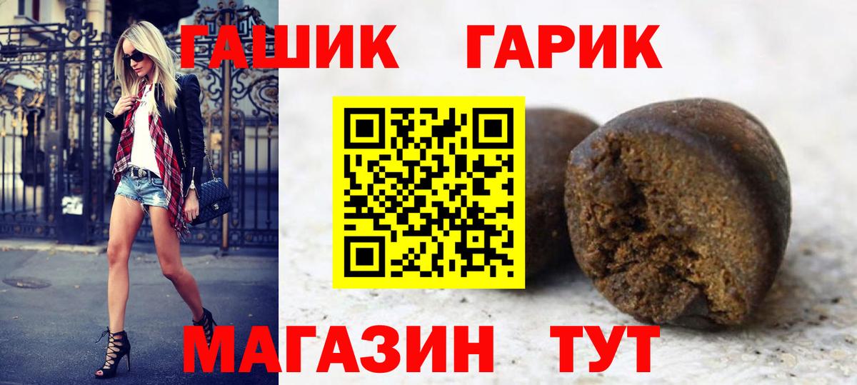 ГАШ ice o lator Оренбург