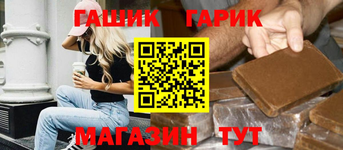 Гашиш убойный  ГАШ Premium  Оренбург  Вход с VPN 