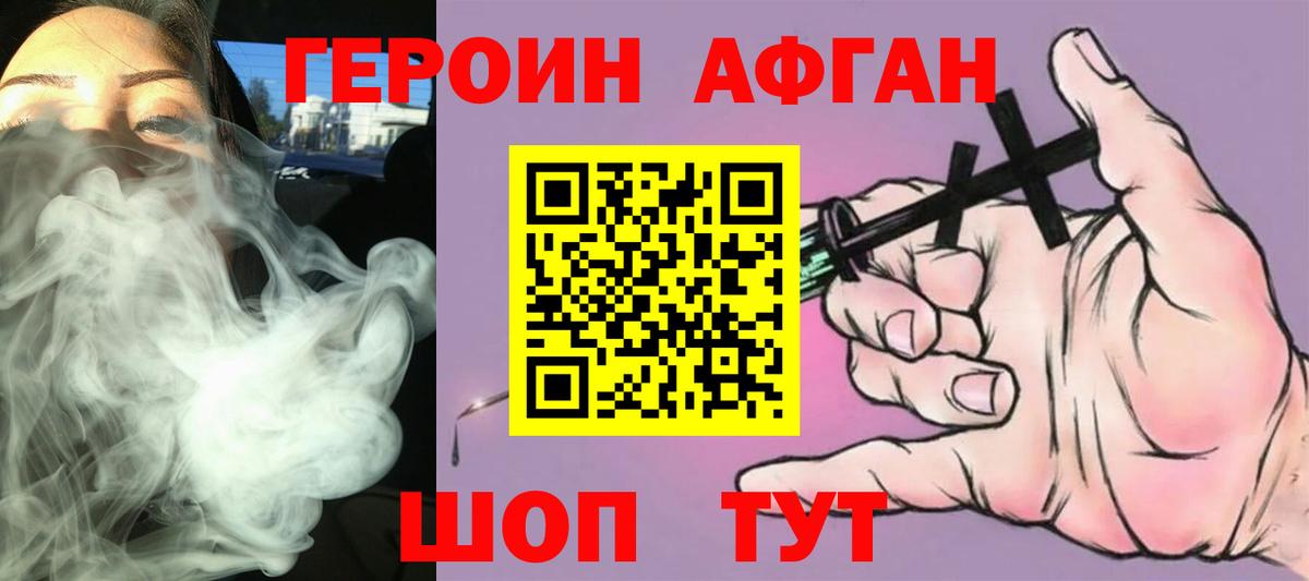 Героин герыч  Вход с VPN  Оренбург 