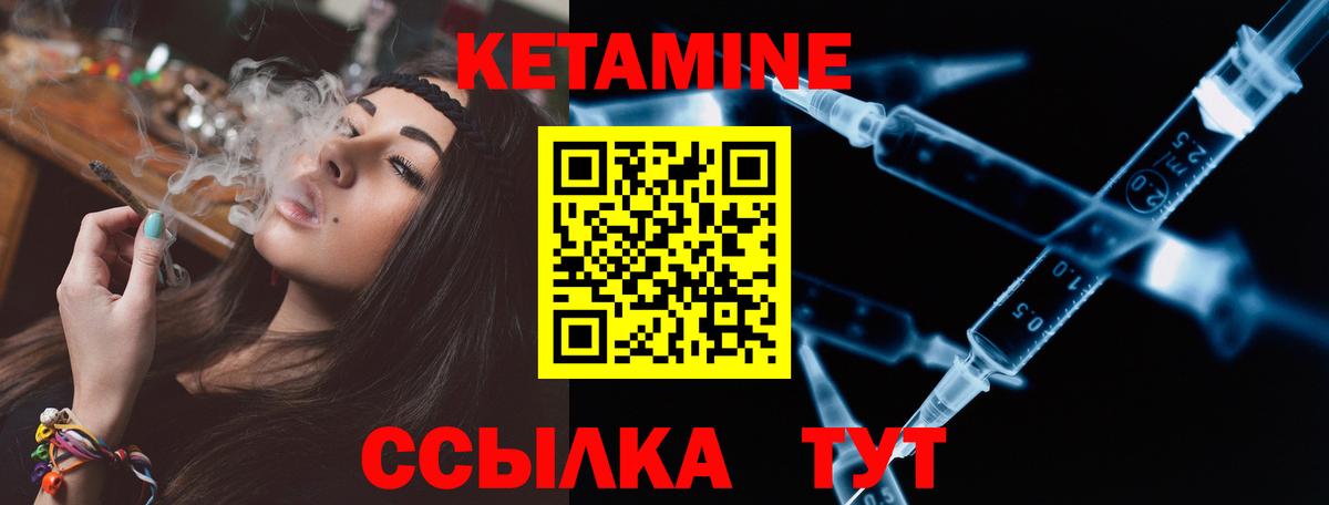 Кетамин ketamine  Вход с VPN  Оренбург 