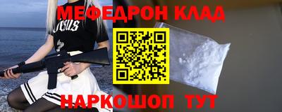 мефедрон VHQ Волжск