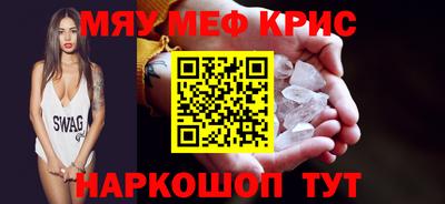 мефедрон VHQ Волжск
