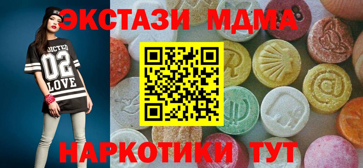 МДМА кристаллы  МДМА  Оренбург  МДМА crystal  Вход с VPN 
