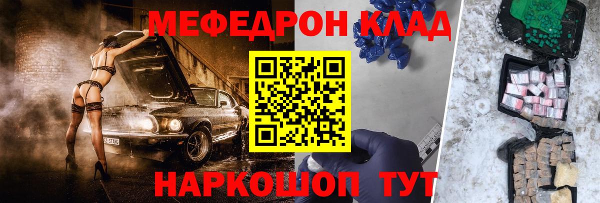 Мефедрон мука Оренбург
