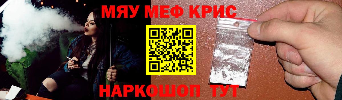Оренбург  Мефедрон мука  продажа наркотиков  Вход с VPN  МЕФ 