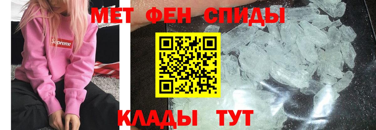 МЕТАМФЕТАМИН пудра  Вход с VPN  Оренбург  МЕТАМФЕТАМИН пудра 