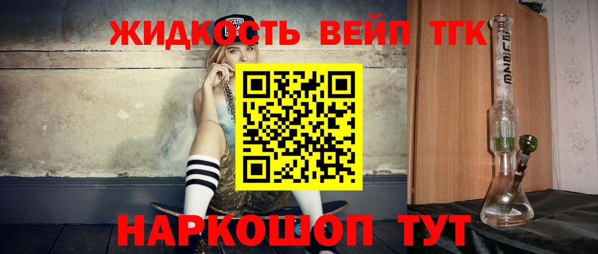 ТГК вейп  Дистиллят ТГК Wax  Оренбург  мега как зайти  Вход с VPN 